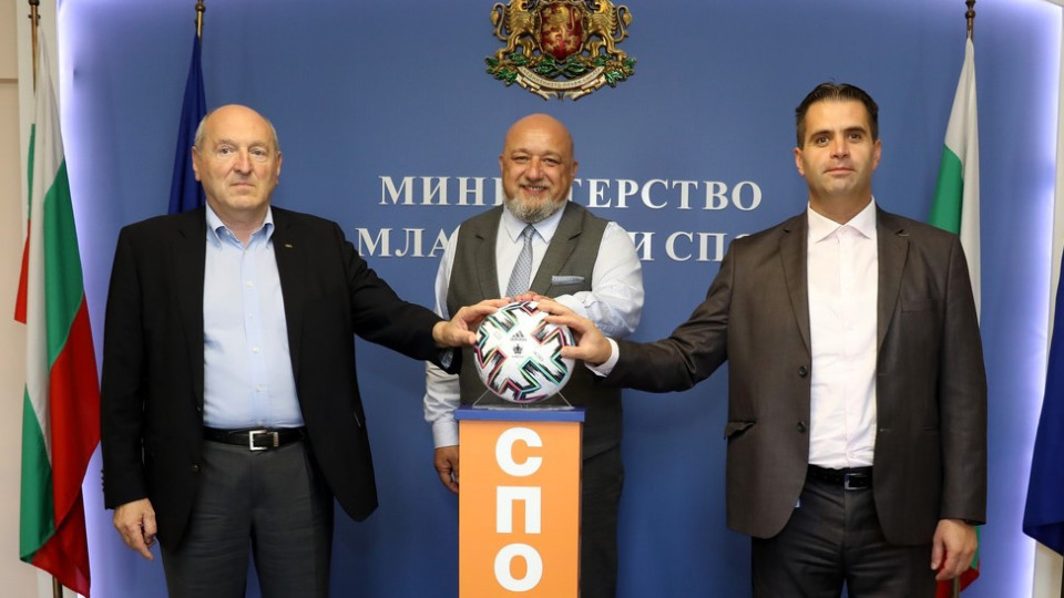 Българското първенство ще е с топката от Евро 2020 | StandartNews.com