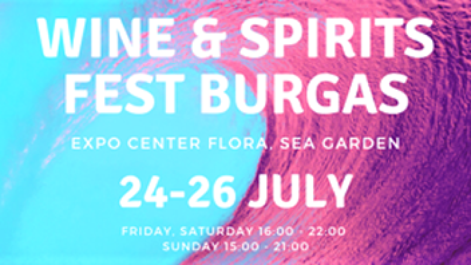 Розето ще е главен герой в Wine & Spirits Fest Burgas’2020 | StandartNews.com