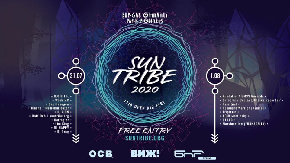 SUN TRIBE FREE OPEN AIR ви кани на музика в парк „Росенец“ | StandartNews.com