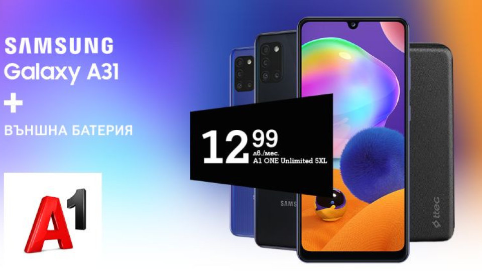 A1 с нови бюджетни устройства със Samsung Galaxy A31 | StandartNews.com