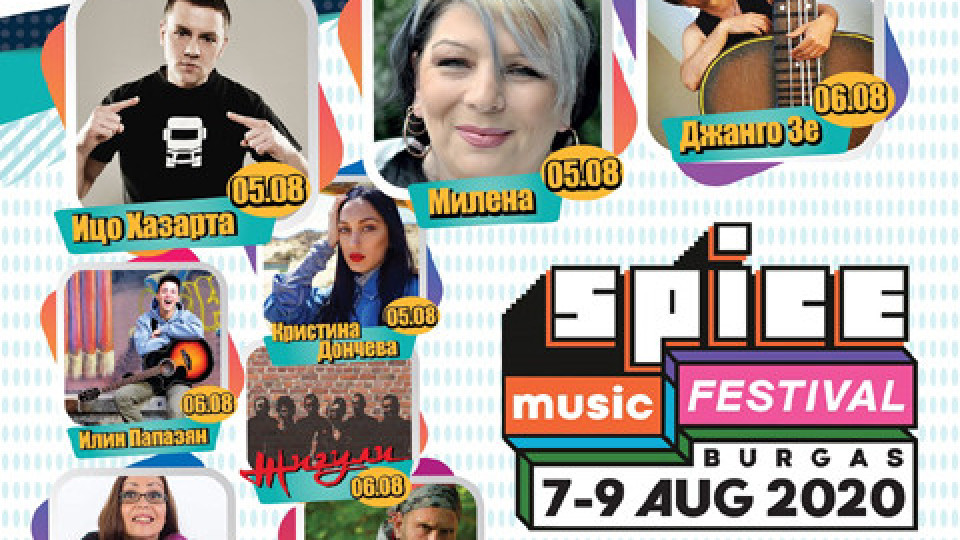 На 5 и 6 август Street Food & Music Festival се настанява в Бургас | StandartNews.com