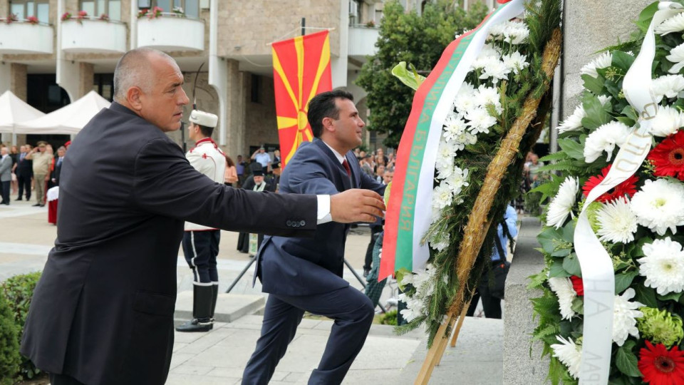 Борисов се похвали с Договора с Македония | StandartNews.com