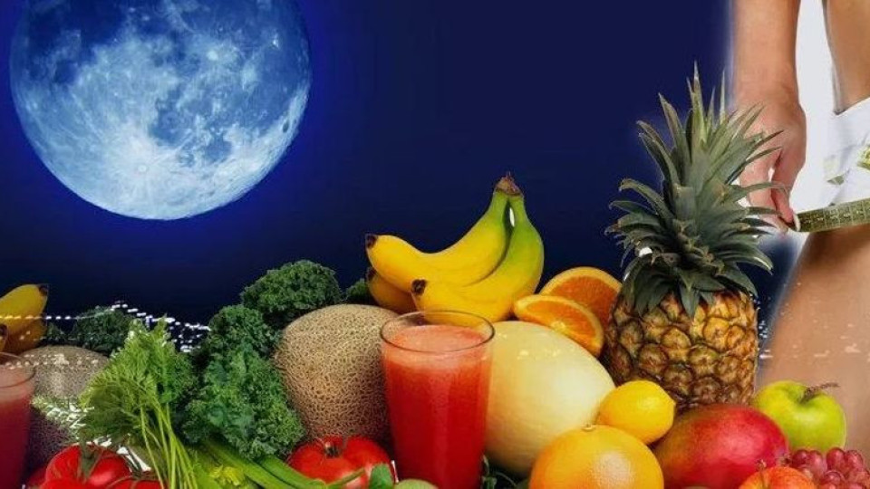 Какво да включите в лунната диета през август | StandartNews.com