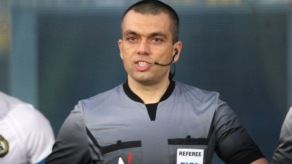 Български съдия свири в Шампионската лига | StandartNews.com