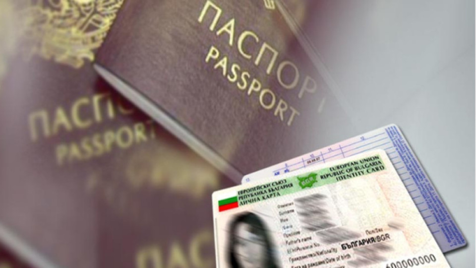 Паспортните служби отворени от 7 ч. | StandartNews.com
