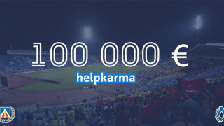 100 000 евро дарения за "Левски" в HelpKarma