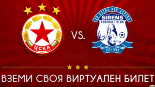 ЦСКА пуска виртуални билети за Лига Европа