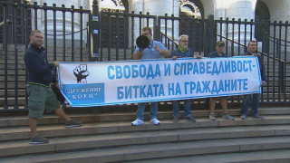 Протестъри се подиграха със Съдебната палата