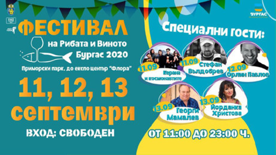 Невероятният фестивален сезон в Бургас продължава и през септември | StandartNews.com