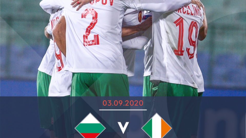 Смениха съдиите за мача България - Ирландия | StandartNews.com