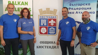 220 стартират на Балканския маратон в Кюстендил