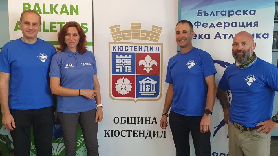 220 стартират на Балканския маратон в Кюстендил | StandartNews.com