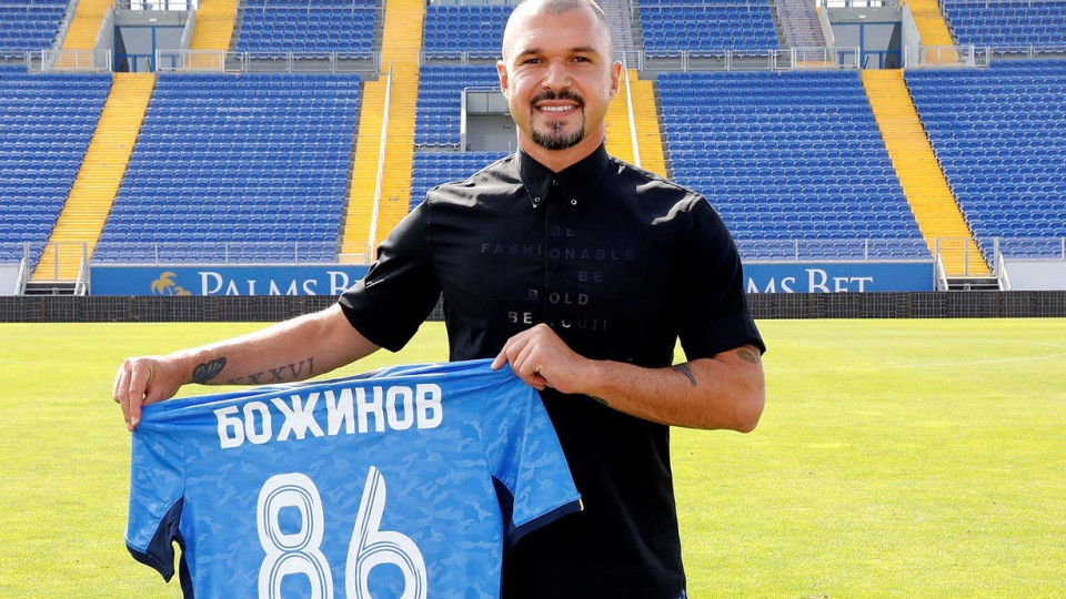 Божинов подписа с "Левски" за година | StandartNews.com