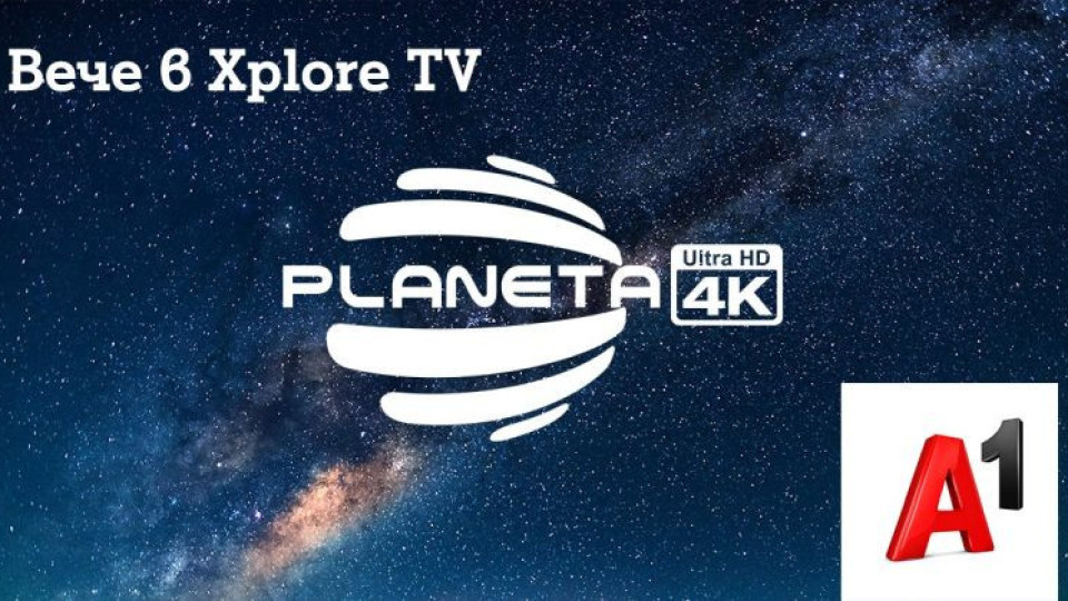 A1 Xplore TV добавя първия БГ канал в 4K резолюция | StandartNews.com