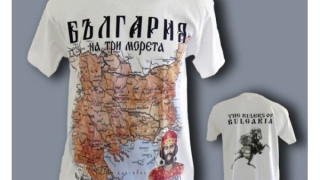 България на три морета за празника