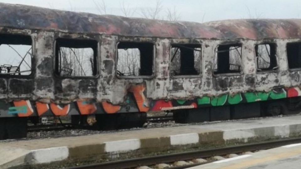Пламна влак, 50 евакуирани | StandartNews.com