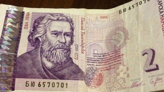 Вадят от обращение банкнотите от 2 лв. от 1 януари