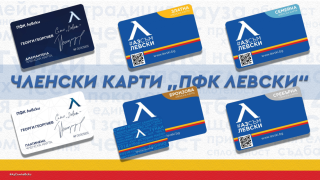 Пускат от днес членските карти "Аз съм Левски"