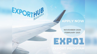 Стартира обучителната програмата на Експортен хъб България EXPO1