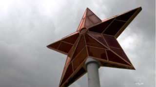 След 30 г.  Какво се случи с петолъчката над Партийния дом