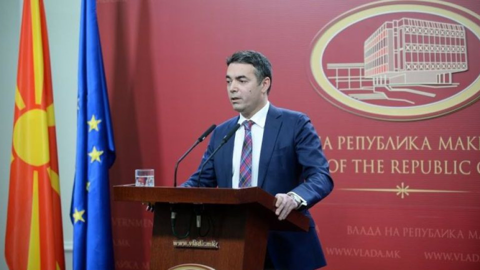 Скопие отново се наежи заради "македонския" език | StandartNews.com