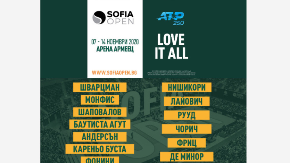 Финалисти в Големия шлем идват за Sofia Open 2020 | StandartNews.com