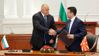 Иска ли България нов договор със Северна Македония