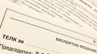 От днес: Решенията на ТЕЛК и електронни