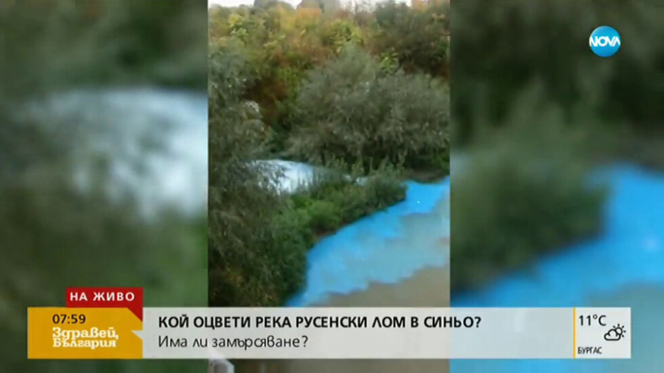 Река Русенски Лом в цветовете на дъгата | StandartNews.com