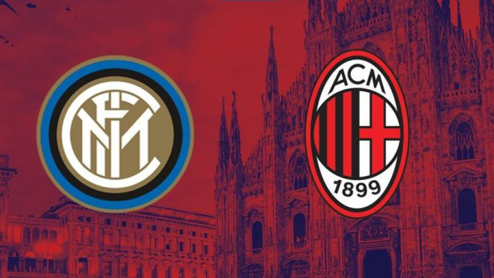 Derby della Madonnina Интер-Милан по MAX Sport | StandartNews.com