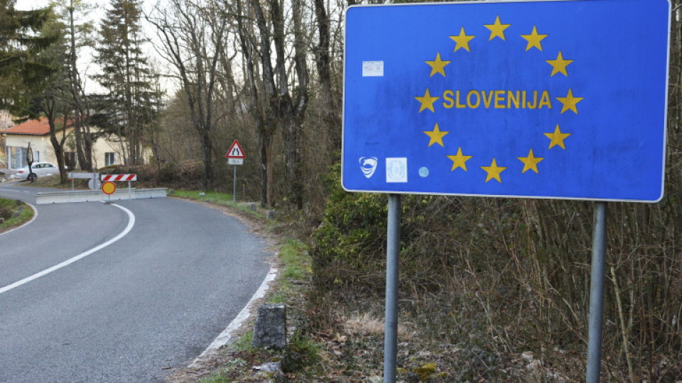 Словения затвори  заради К-19 | StandartNews.com