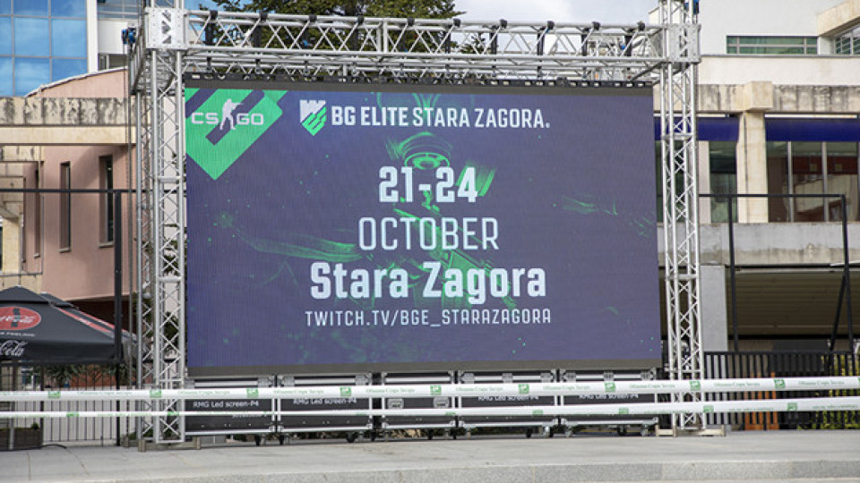 Стартира финала на турнира по електронни спортове в Стара Загора | StandartNews.com