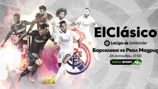 Ел Класико Барселона-Реал Мадрид в събота по MAX Sport 4