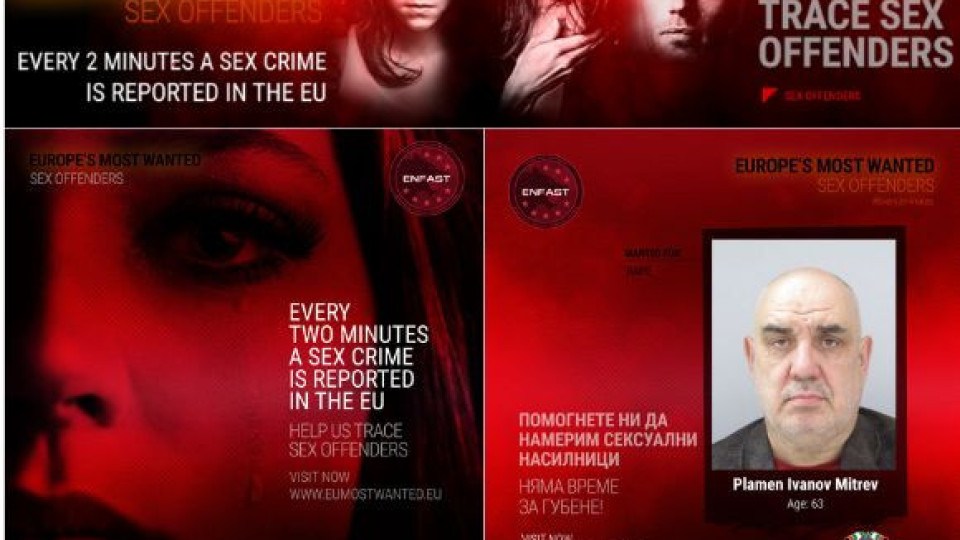 Българин сред най-търсените сексуални престъпници | StandartNews.com