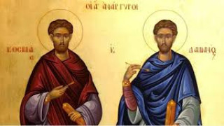 Молитви пред светите лечители Козма и Дамян