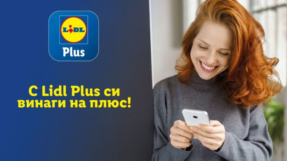 Lidl Plus е най-сваляното приложение в App Store и Google Play | StandartNews.com