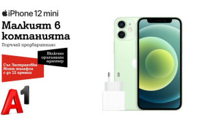 A1 приема поръчки за iPhone 12 mini и Pro Max