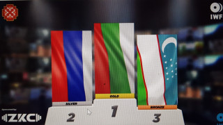 Първо злато за България от онлайн световната купа по щанги