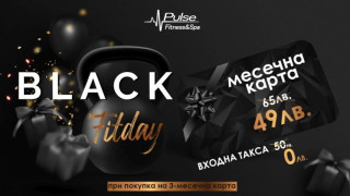 Грабнете неустоима Black FitDay промоция от Pulse Fitness & Spa