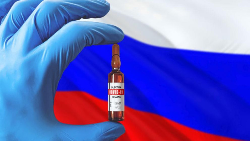 Британски учени хвалят руската ваксина | StandartNews.com