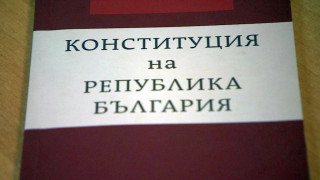 Венецианската комисия с мнение за нова конституция