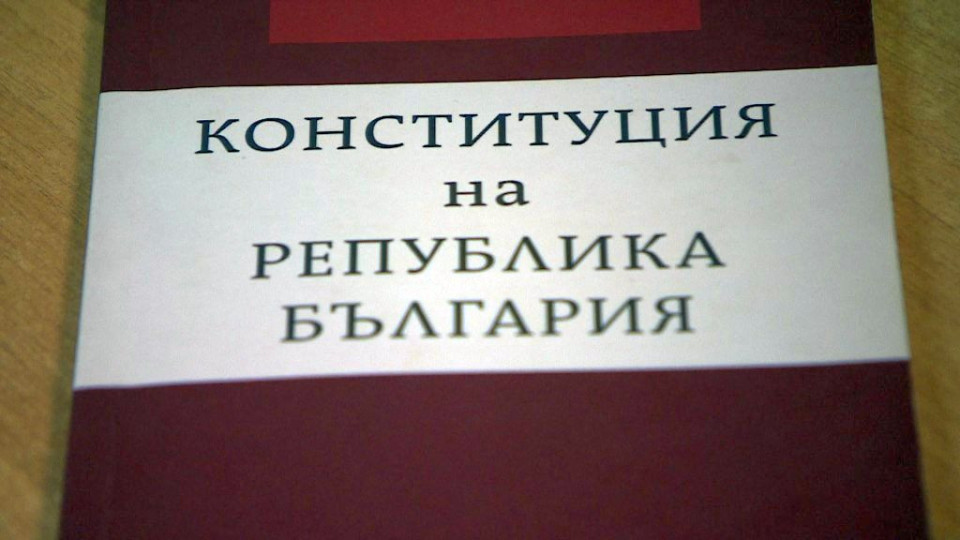 Венецианската комисия с мнение за нова конституция | StandartNews.com