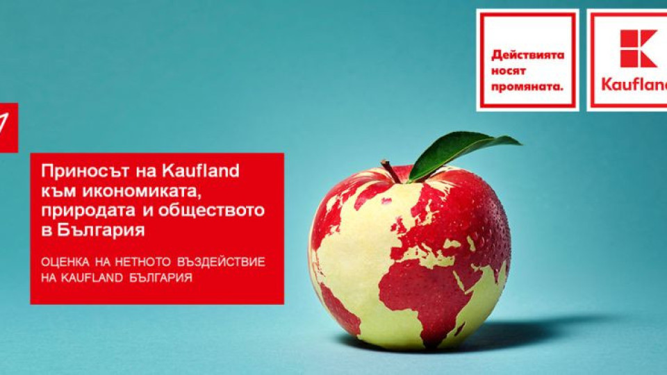 Приносът на Kaufland България към обществото е над 1 млрд. лева | StandartNews.com