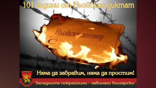 ВМРО: Нищо не е забравено! Нищо не е простено!