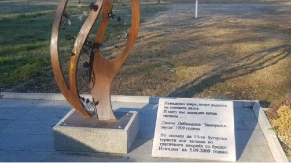 Македония възстанови поругания ни паметник | StandartNews.com