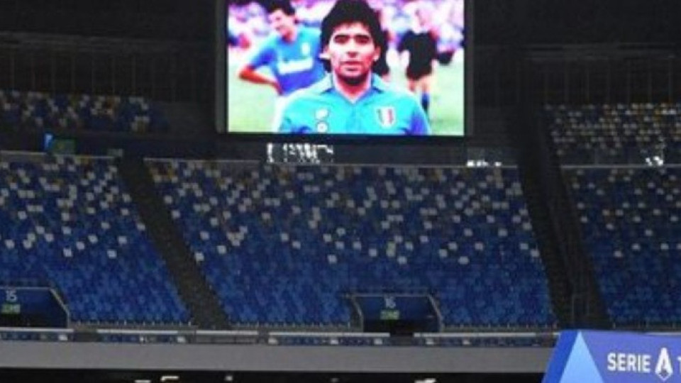 Наполи громи Рома в памет на Марадона | StandartNews.com