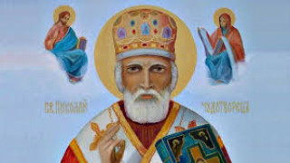 Защо св. Николай е закрилник на имота и парите