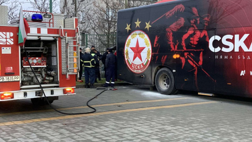 Автобусът на ЦСКА-София се запали | StandartNews.com
