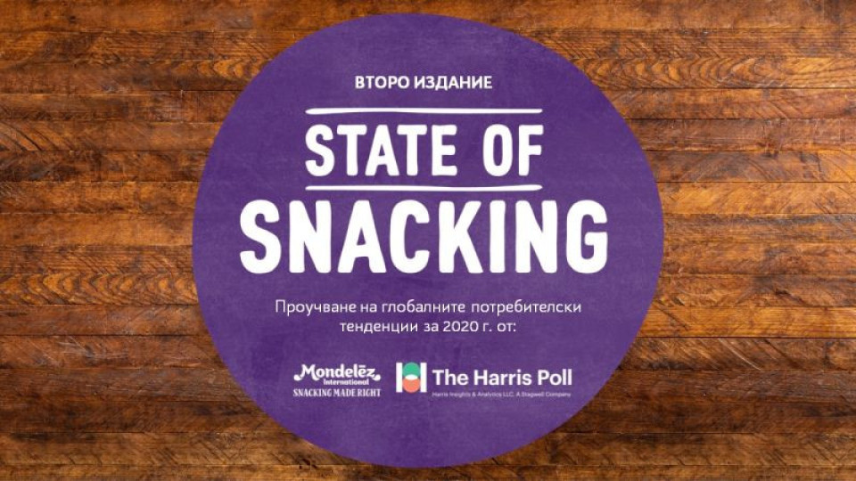 Монделийз показа растежа в потреблението на продуктите за похапване | StandartNews.com