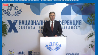 ДПС с визия за излизане от кризата /НА ЖИВО/